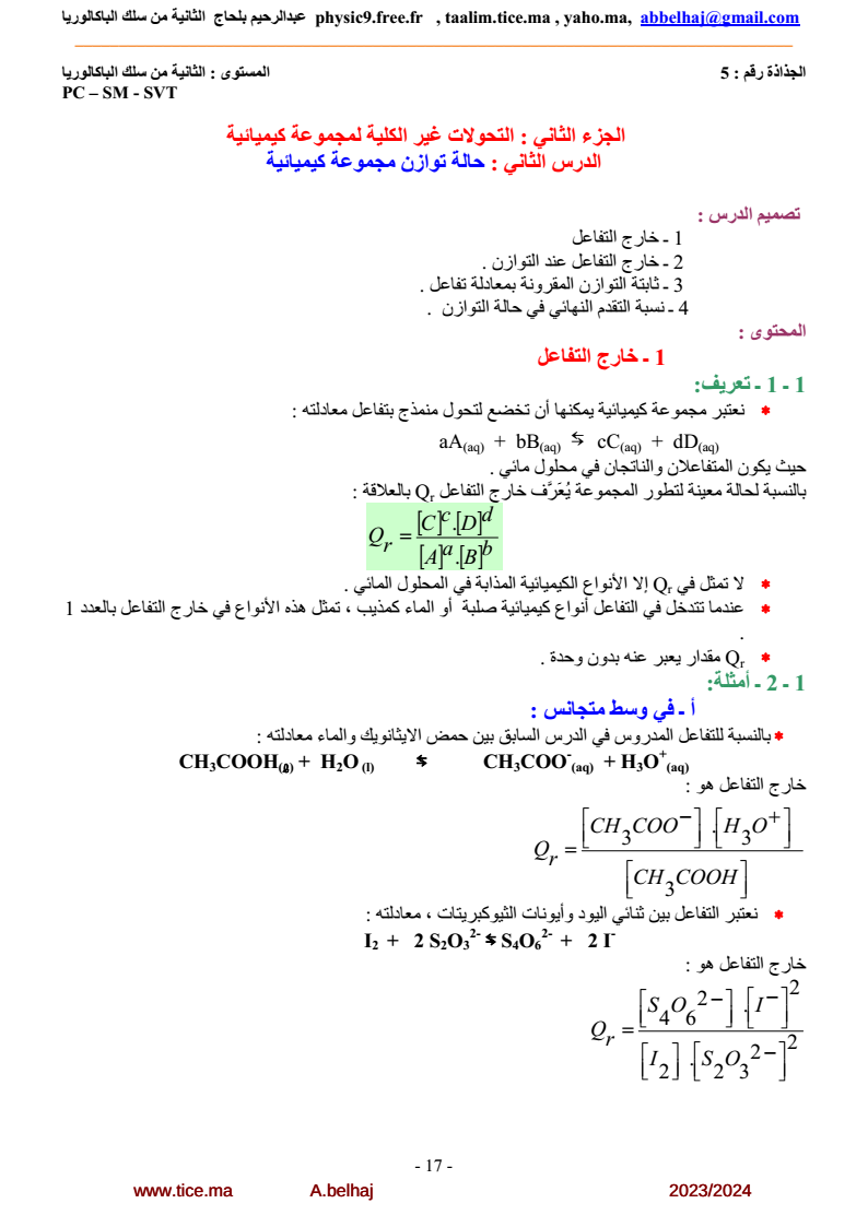 Chimiesvt_17.png