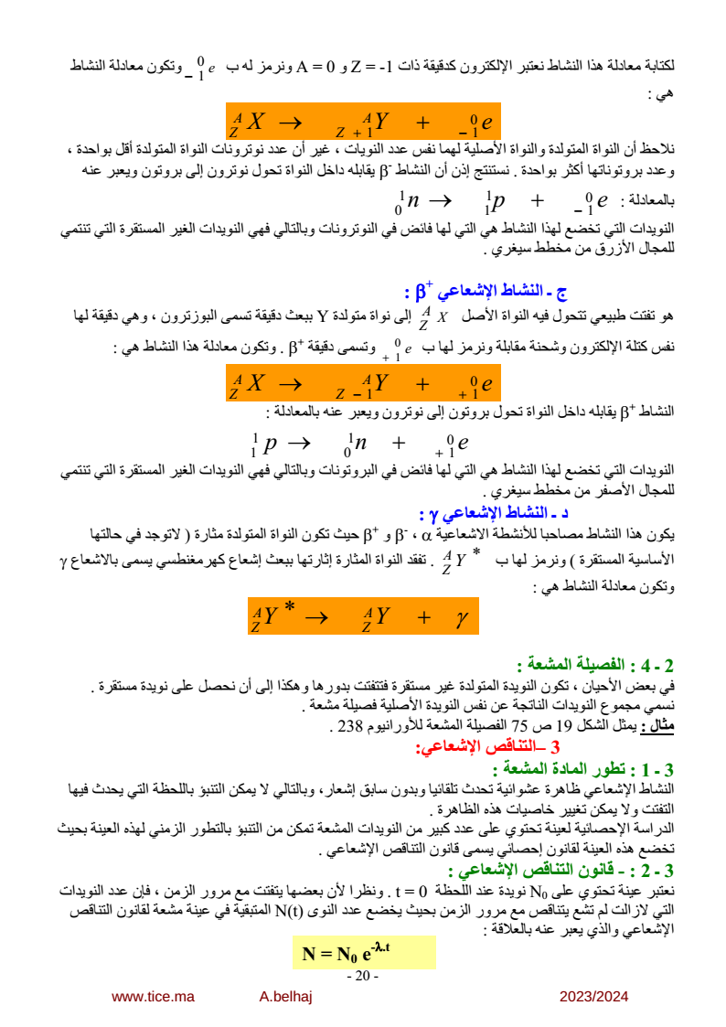 physiqueSVT2324_16.png