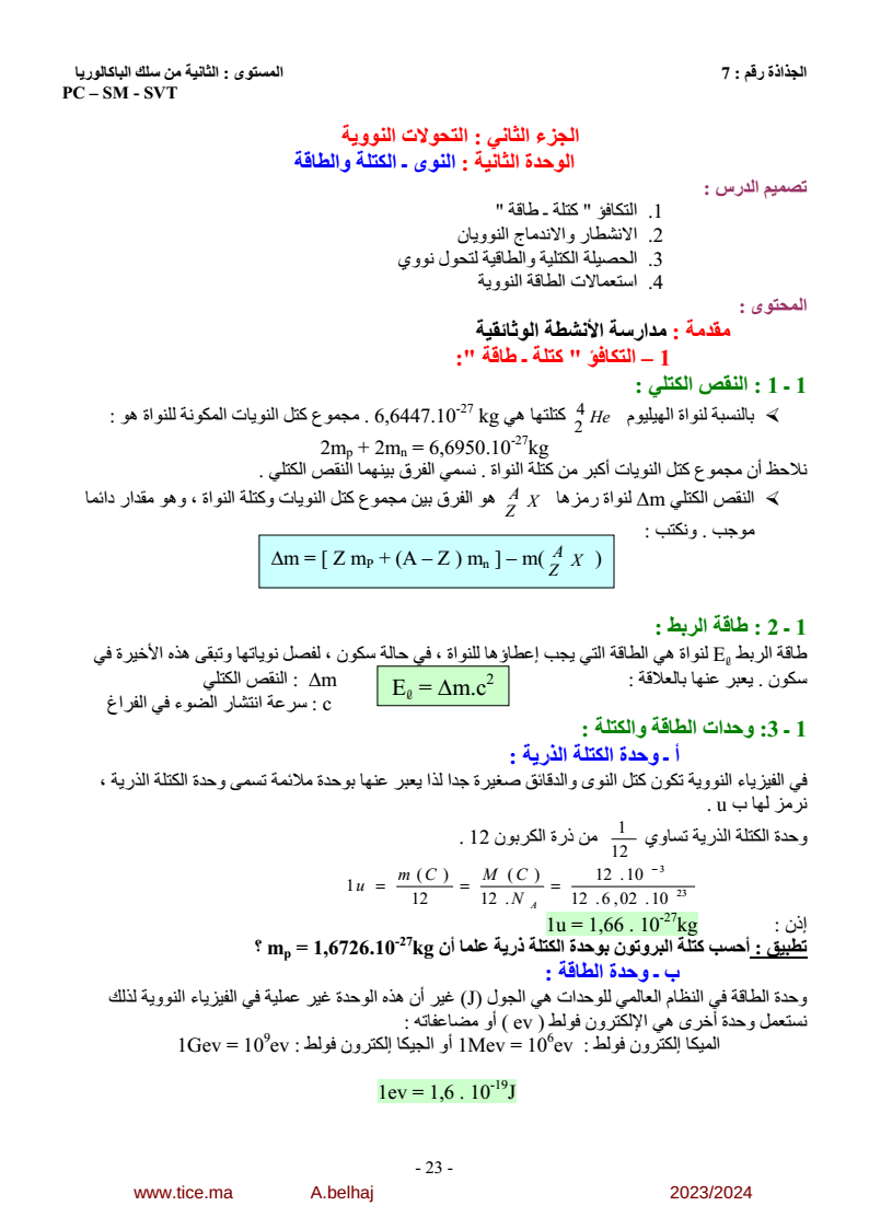 physiqueSVT2324_19.png