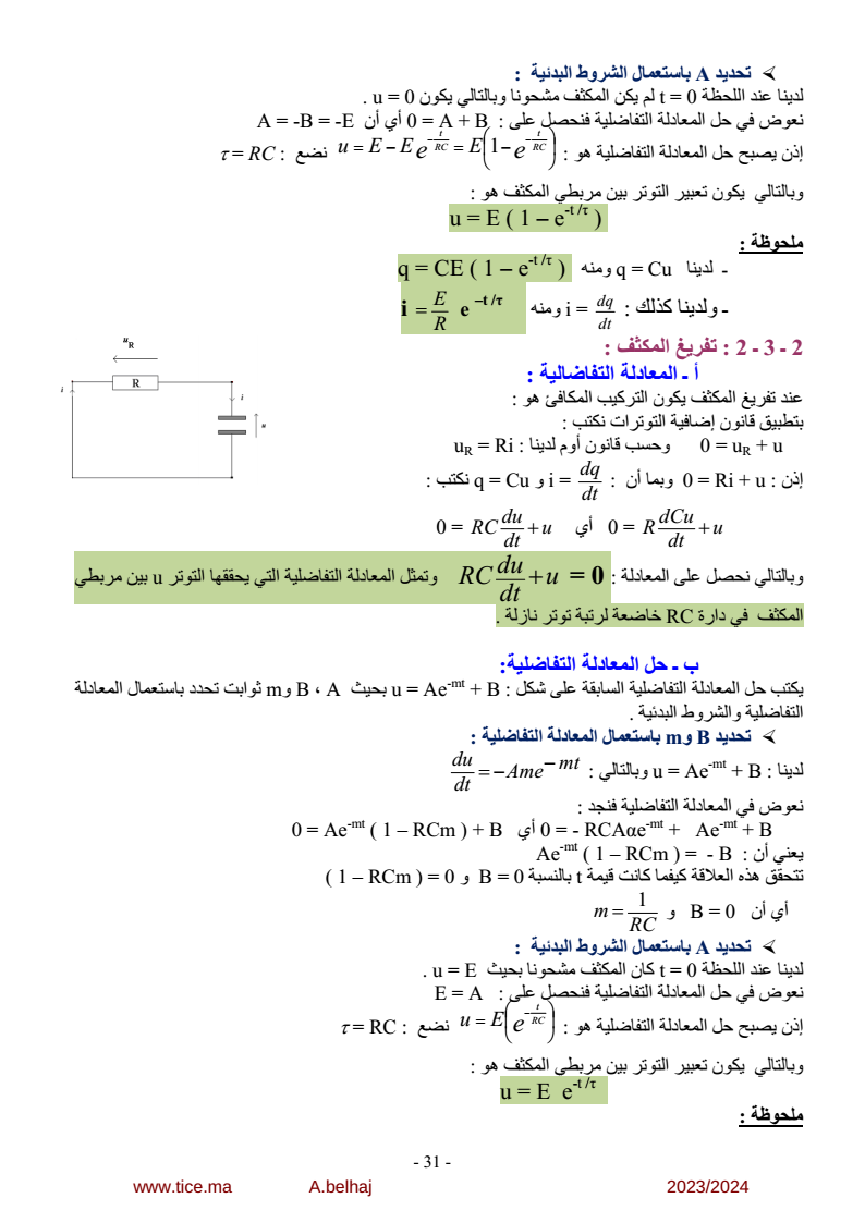 physiqueSVT2324_27.png